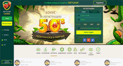 Desktop Screenshot of netgameonline.com